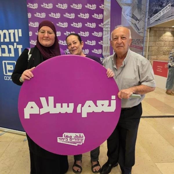 الآلاف يشاركون في المؤتمر الشعبي للسلام بالقدس: "إجا الوقت" لإنهاء الحرب والمضي نحو السلام!-8