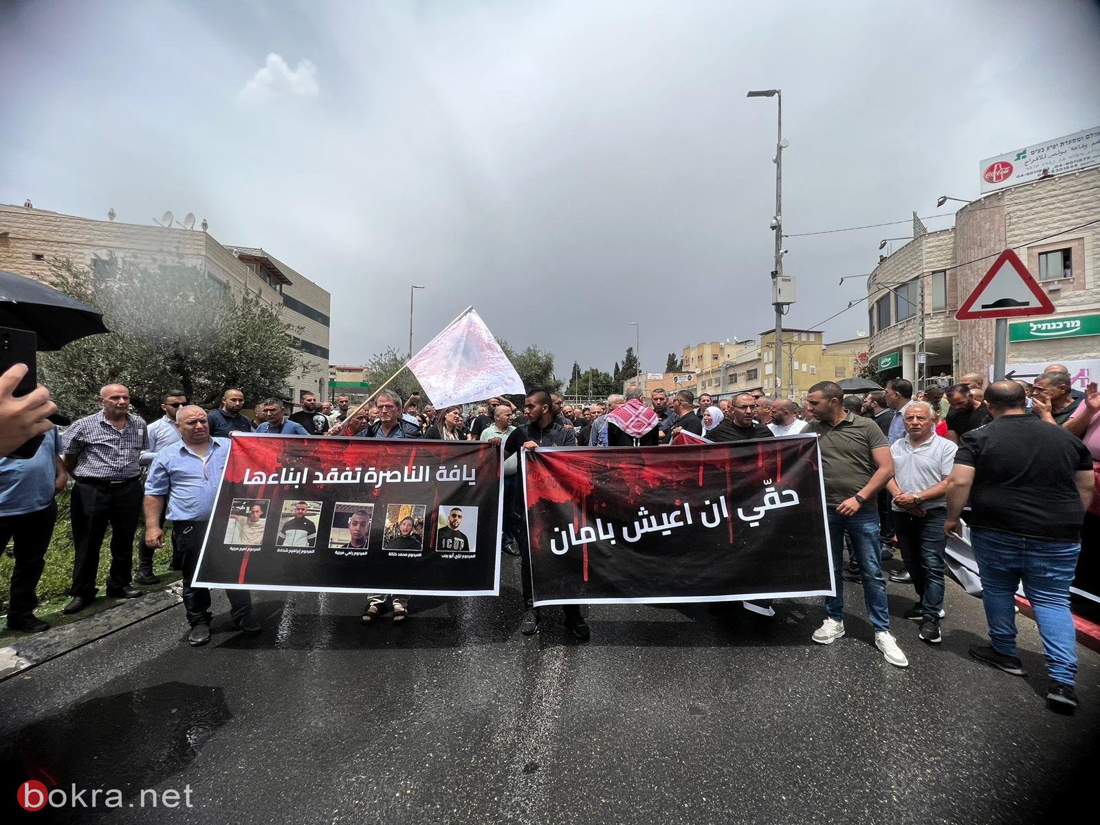 مجزرة يافة الناصرة - اختتام مظاهرة غاضبة في وسط البلدة-6