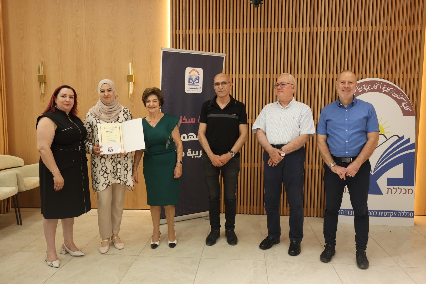 سفراء التغيير المجتمعي| كلّية سخنين الأكاديمية تحتفي بتخريج كوكبة جديدة من موجّهي المجموعات-6
