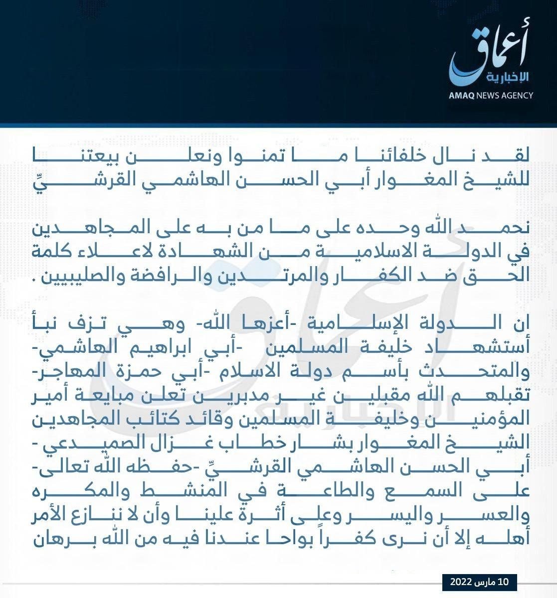 تقرير: تركيا تعلن القبض على قيادي كبير في تنظيم داعش.. هل هو الزعم الجديد؟!-0