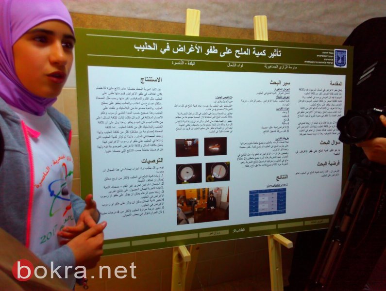 معرض العلوم في مدرسة الرازي الأكبر من نوعه في منطقة الناصرة-3