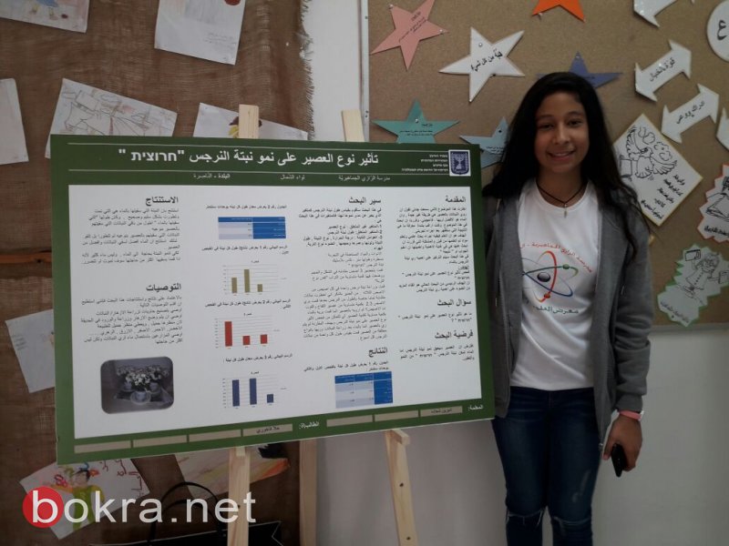 معرض العلوم في مدرسة الرازي الأكبر من نوعه في منطقة الناصرة-14