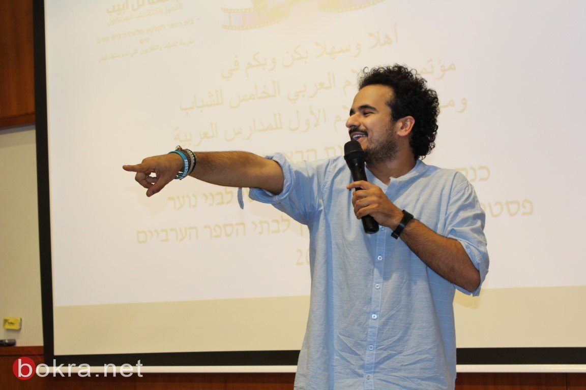 انعقاد مؤتمر الاعلام العربي الخامس ومهرجان الأفلام للشباب في جامعة تل ابيب-80
