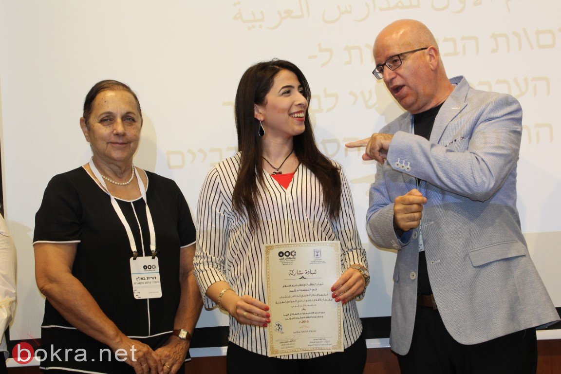 انعقاد مؤتمر الاعلام العربي الخامس ومهرجان الأفلام للشباب في جامعة تل ابيب-85