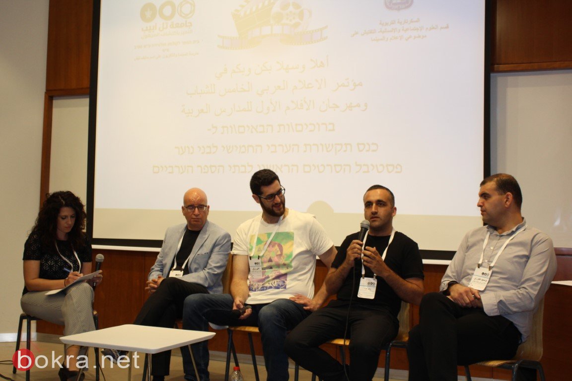 انعقاد مؤتمر الاعلام العربي الخامس ومهرجان الأفلام للشباب في جامعة تل ابيب-87