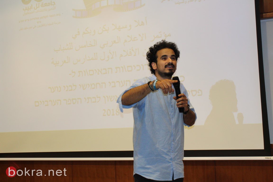 انعقاد مؤتمر الاعلام العربي الخامس ومهرجان الأفلام للشباب في جامعة تل ابيب-104