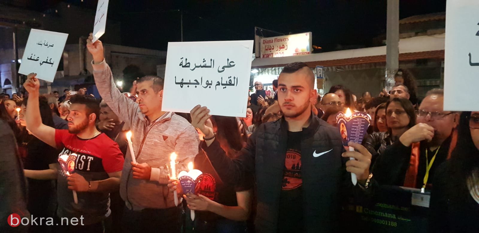 الناصرة: وقفة صامتة لذكرى ضحية العنف والجريمة  توفيق الزهر -3