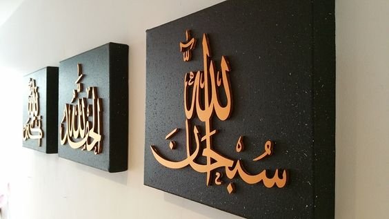 لوحات ديكورية بنقوش إسلامية لديكورات رمضان-2