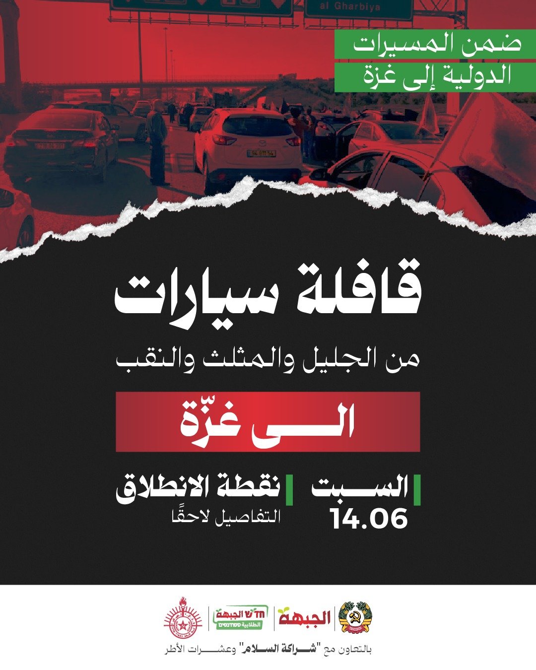 يوسف العطاونة لبكرا: "مظاهرة النقب صرخة في وجه آلة الهدم – ونقطة تحوّل في معركتنا العادلة"-1