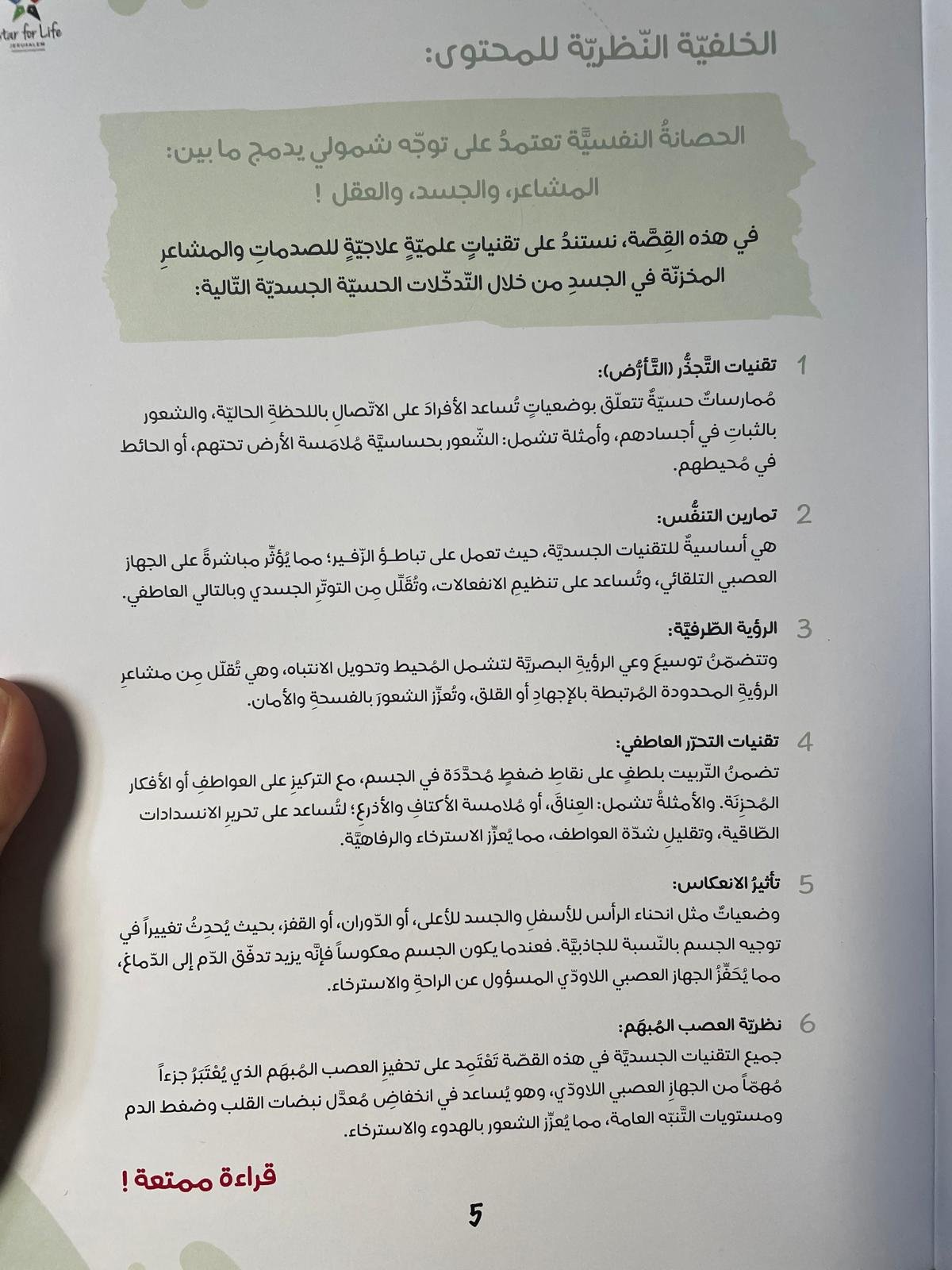 "نجّوم" قصة تحمل في طياتاها نوع جديد..تخرج الى الضوء....ماهي هذه القصة... وماذا تعالج؟؟-4