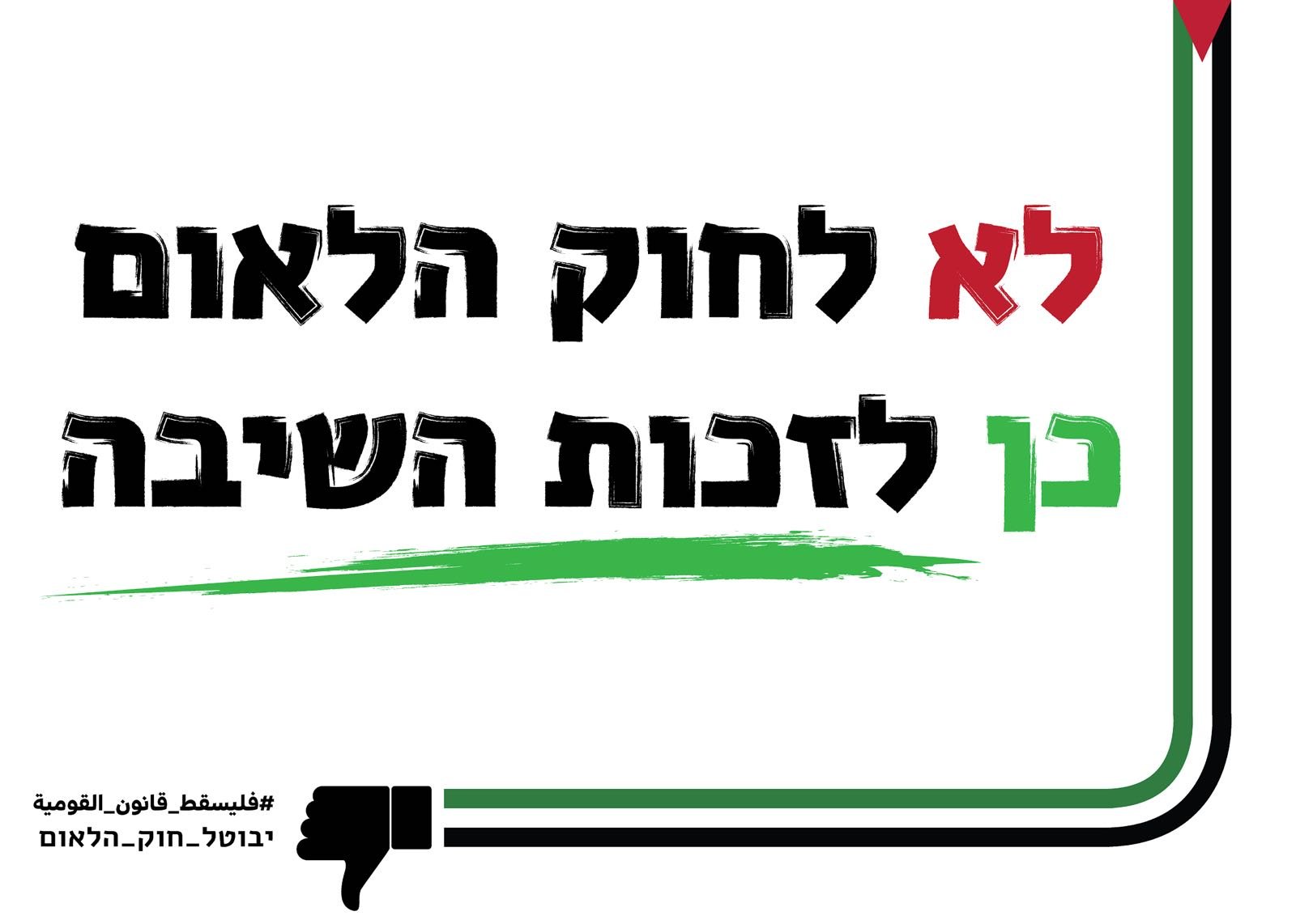 اليوم: هلمّوا بجماهيركم للتظاهر في قلب تلّ أبيب-4