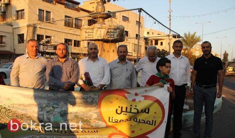 سخنين: مازن غنايم وصفوت ابو ريا بشاركان الحركة الاسلامية بتوزيع الورود ب-32