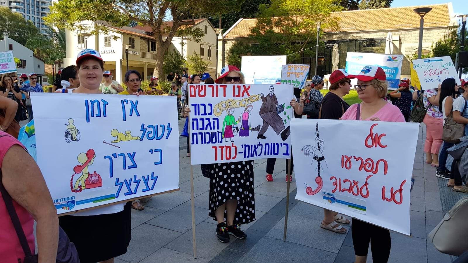مساعدات الرعاية الطبية يتظاهرن في تل أبيب لتحسين ظروف عملهن-1