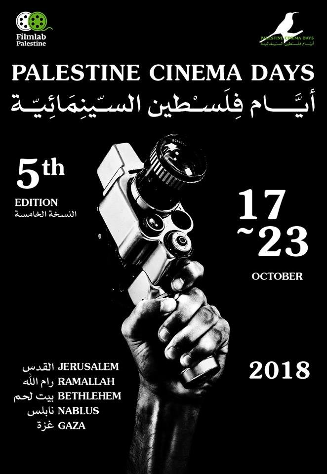 انهاء الاستعدادات لإنطلاقة "أيام فلسطين السينمائية" أضخم حدث سينمائي دولي وبمشاركة افلام عربية مرشحة لجوائز الأوسكار القادمة-0