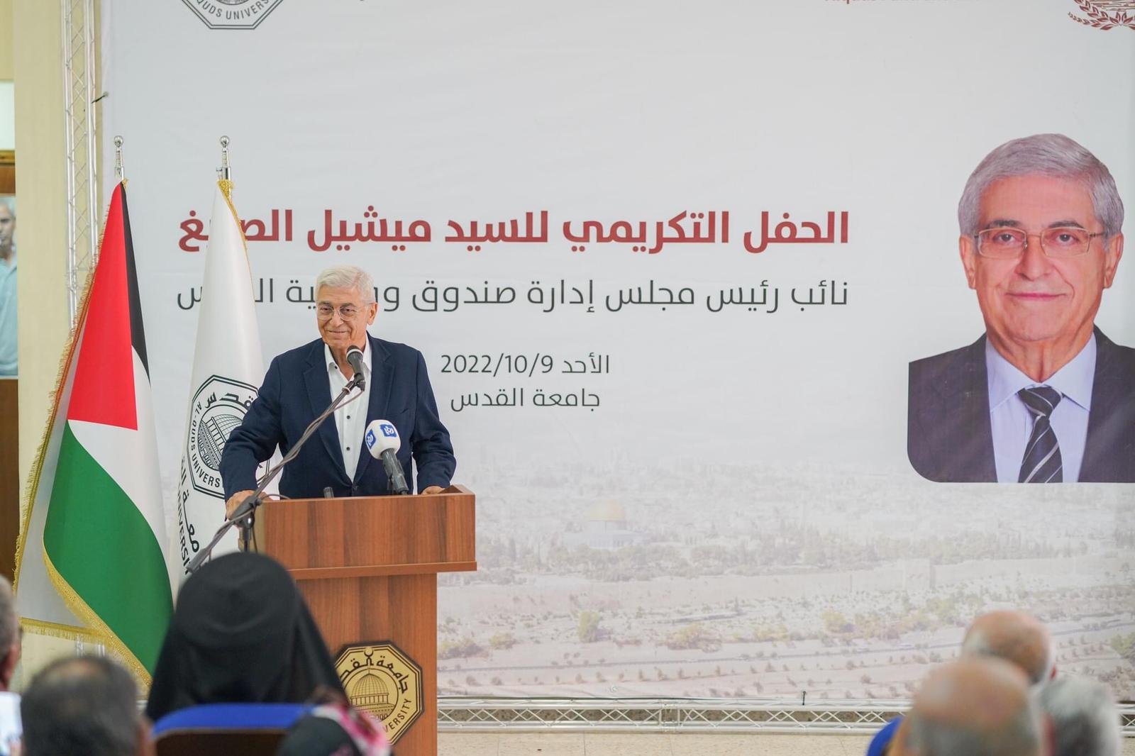 صندوق ووقفية القدس وجامعة القدس تكرمان رجل الأعمال ميشيل الصايغ لعطائه الخيري وأعماله التنموية في مدينة القدس-4