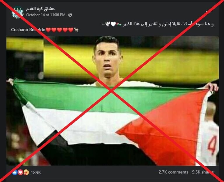 صورة تشعل مواقع التواصل.. رونالدو حاملاً العلم الفلسطيني!-0