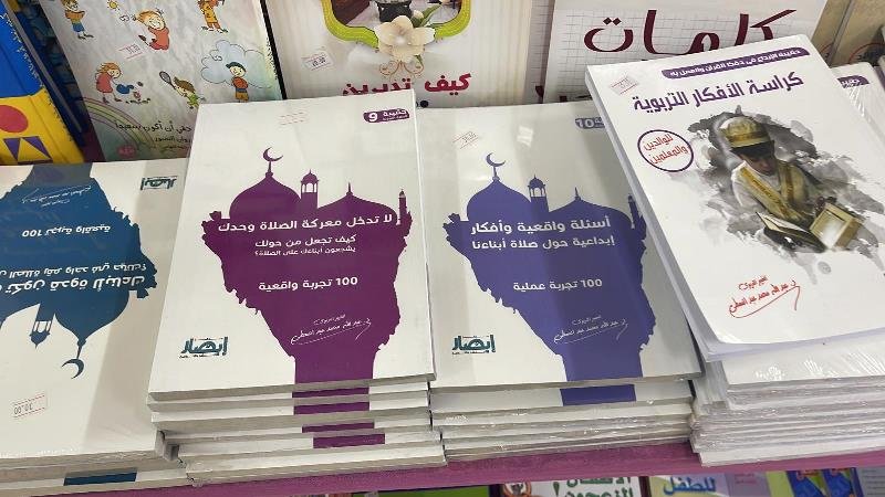 “من معرض اسطنبول الدولي للكتاب مباشرة اليكم".. شركة برادايس تنظم معرضا في كفر كنا-4