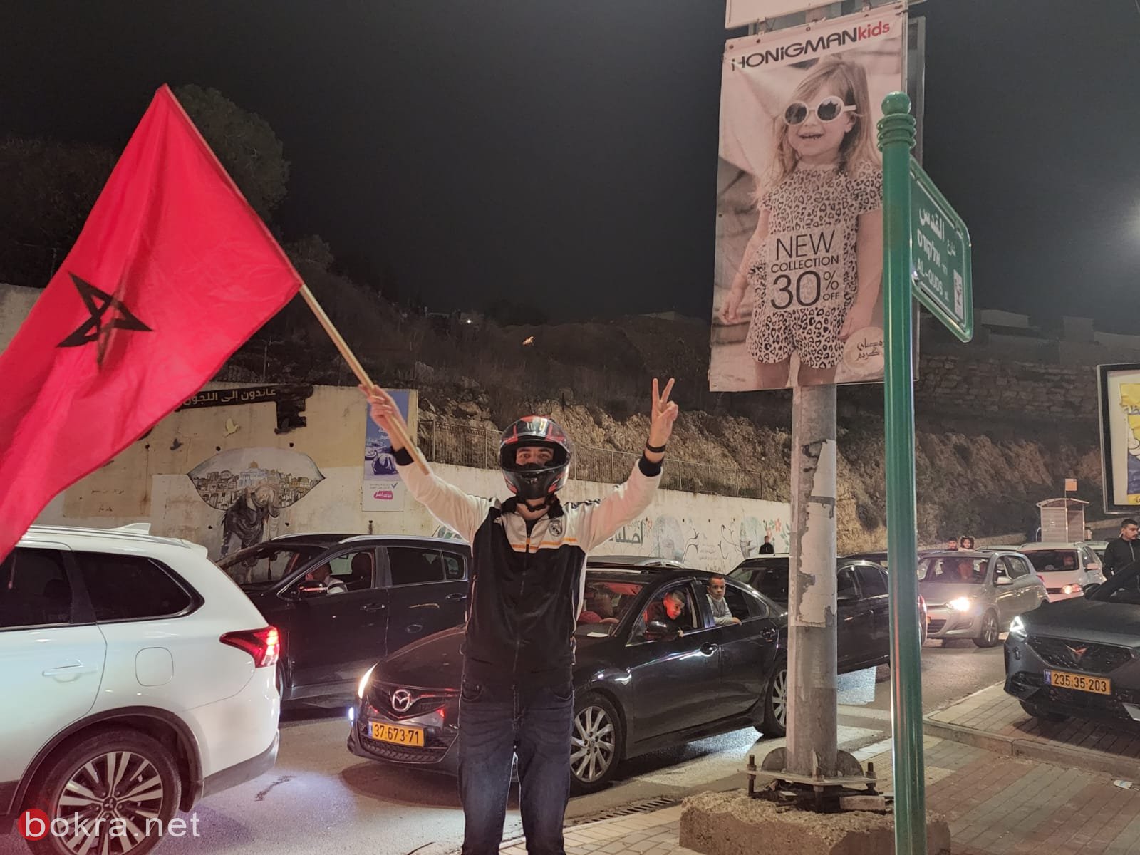 اعلام المغرب ترفرف في ام الفحم واحتفالات الفوز بالشوارع-4