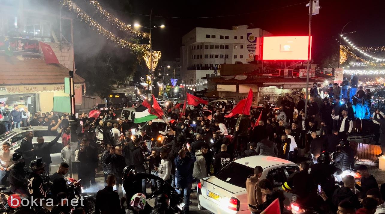 فرحة جنونية بالناصرة احتفالا بالفوز التاريخي للمنتخب المغربي-0