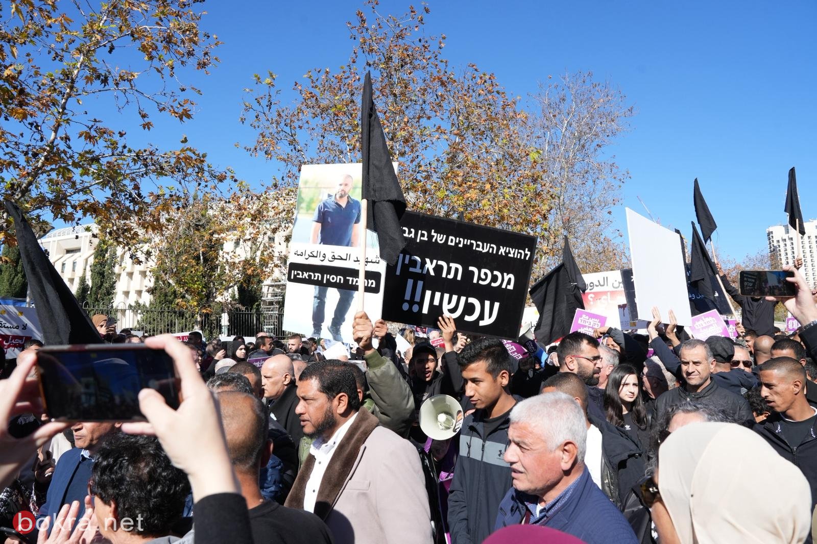 القدس: مئات المتظاهرين أمام مكتب رئيس الحكومة  تحت شعار: "مظاهرة الغضب: لوقف الجريمة والمجازر في المجتمع العربي-2