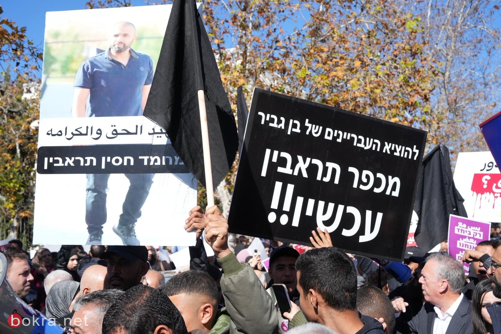 القدس: مئات المتظاهرين أمام مكتب رئيس الحكومة  تحت شعار: "مظاهرة الغضب: لوقف الجريمة والمجازر في المجتمع العربي-6