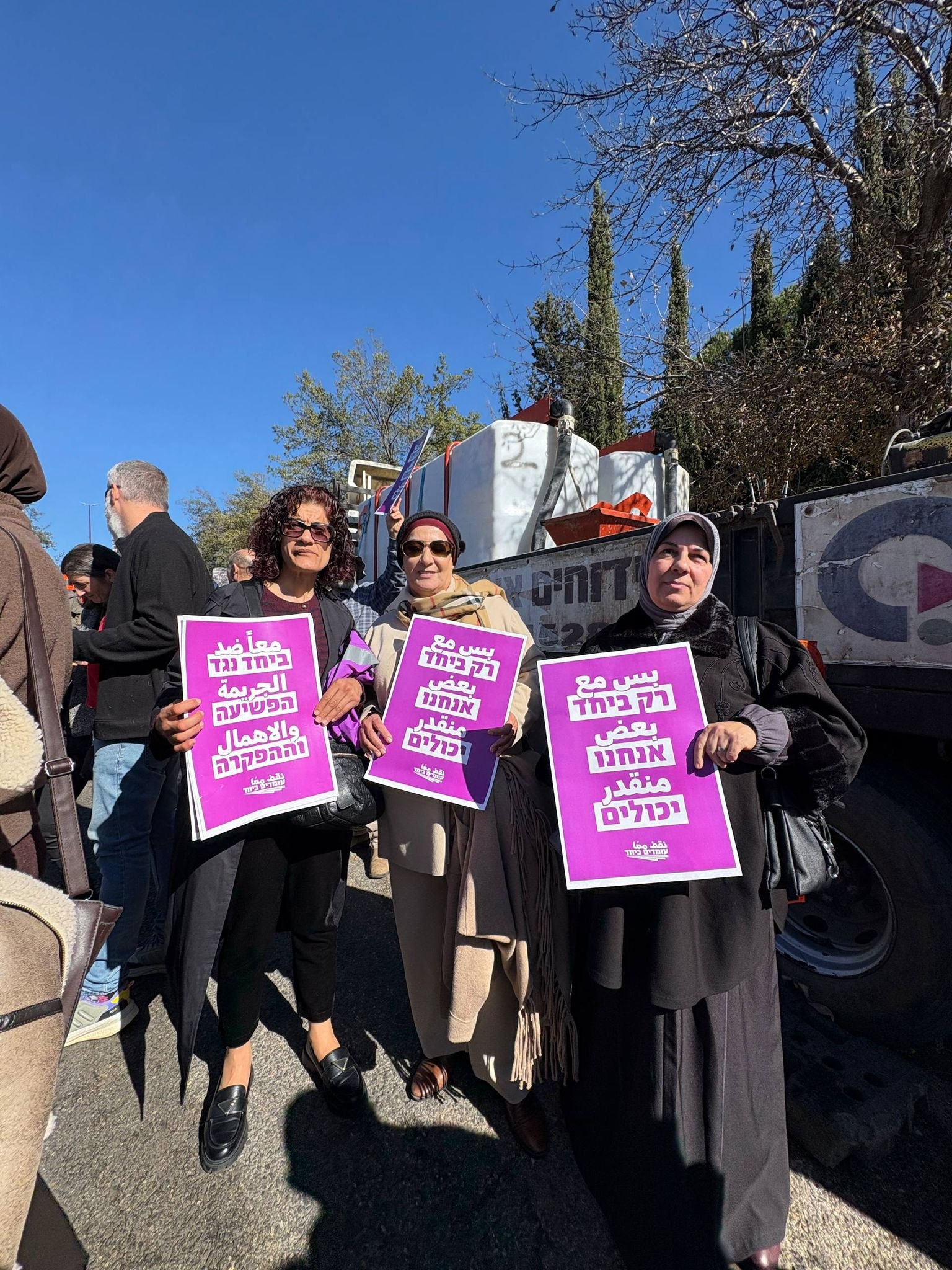 نقف معًا: بعد المشاركة في مظاهرة القدس – مستمرون حتى تتحمل الدولة المسؤولية كاملة-1