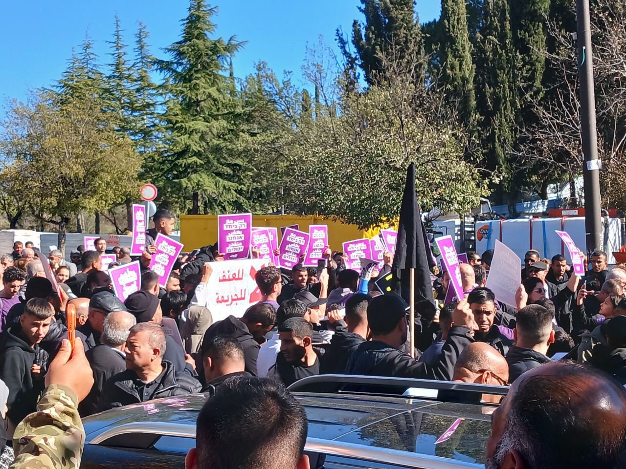 نقف معًا: بعد المشاركة في مظاهرة القدس – مستمرون حتى تتحمل الدولة المسؤولية كاملة-2