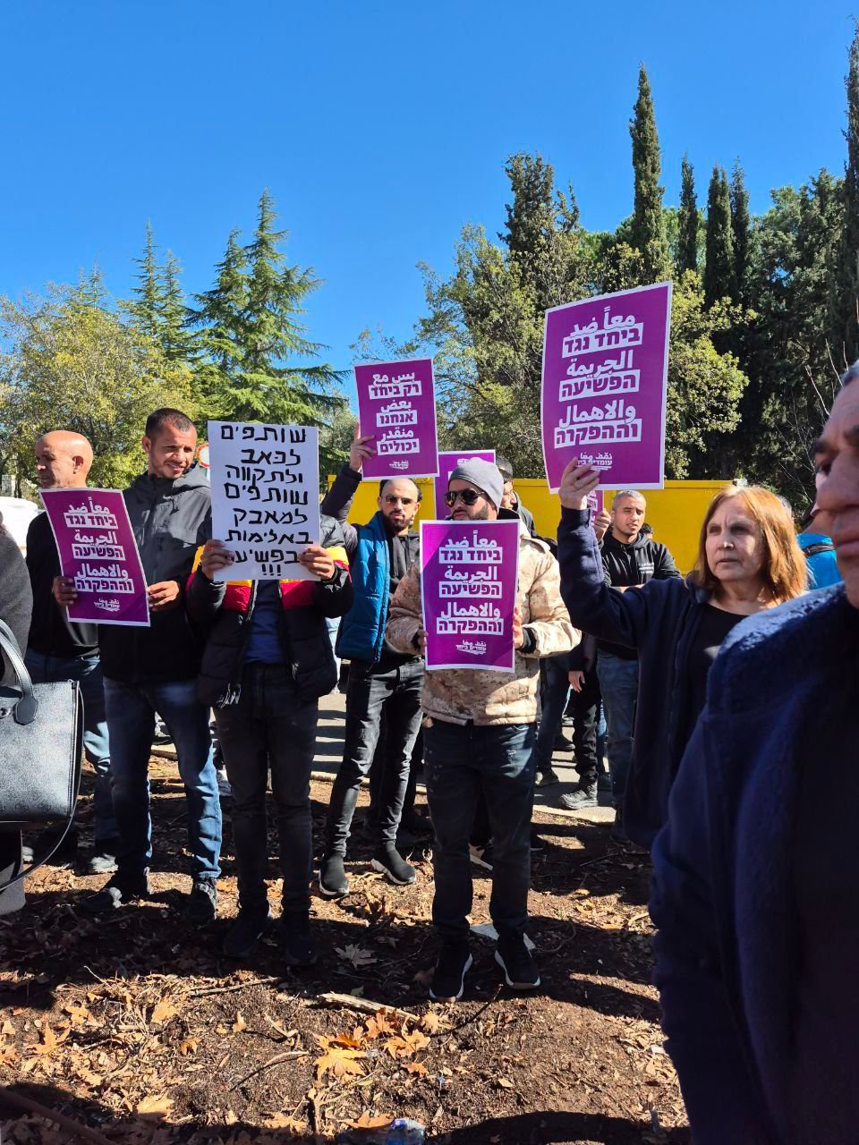 نقف معًا: بعد المشاركة في مظاهرة القدس – مستمرون حتى تتحمل الدولة المسؤولية كاملة-4