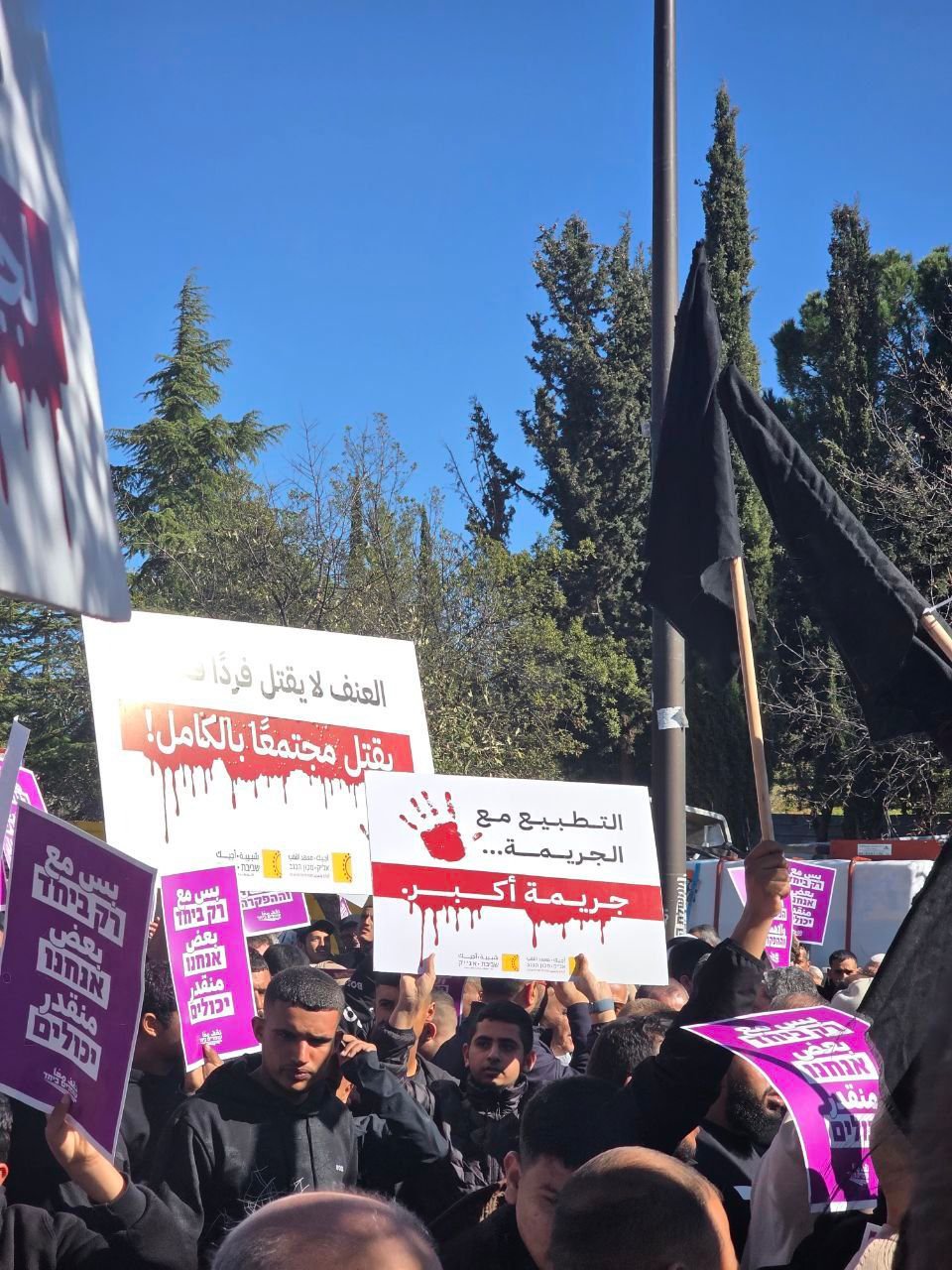 نقف معًا: بعد المشاركة في مظاهرة القدس – مستمرون حتى تتحمل الدولة المسؤولية كاملة-5