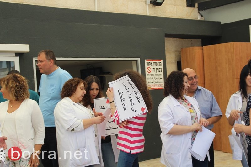 الناصرة: وقفة احتجاجية في المستشفى الفرنسي بعد الاعتداء على ممرضة-1