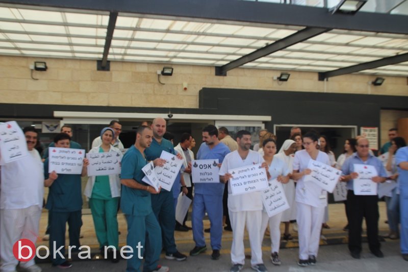 الناصرة: وقفة احتجاجية في المستشفى الفرنسي بعد الاعتداء على ممرضة-3