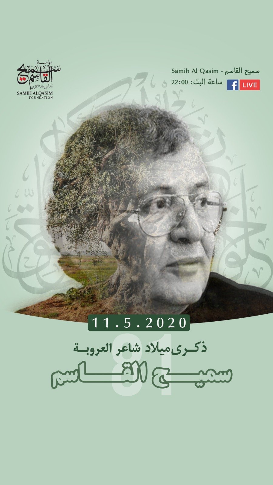 نشر فيديوهات للشاعر الكبير سميح القاسم على الفيسبوك بمناسبة ذكرى ميلاده اليوم-0