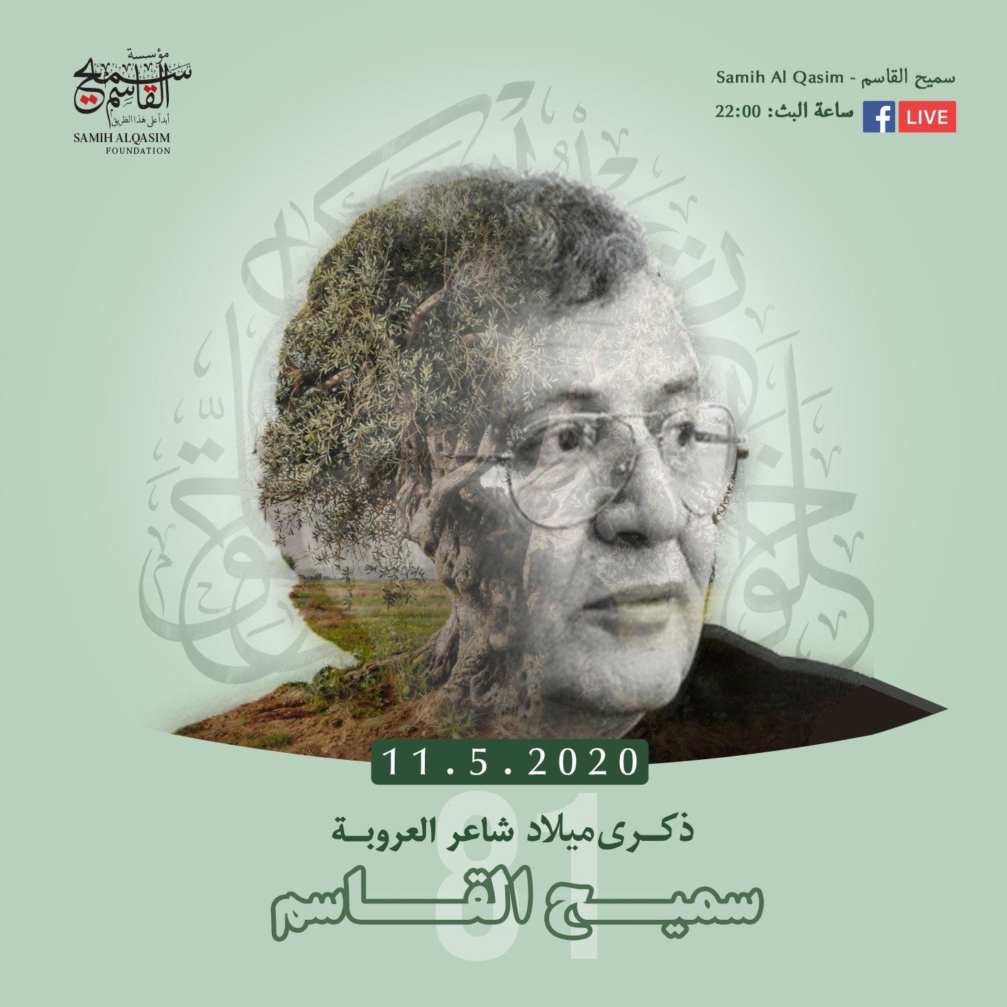 نشر فيديوهات للشاعر الكبير سميح القاسم على الفيسبوك بمناسبة ذكرى ميلاده اليوم-2