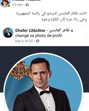 هل يترشّح ظافر العابدين لرئاسة تونس؟-1