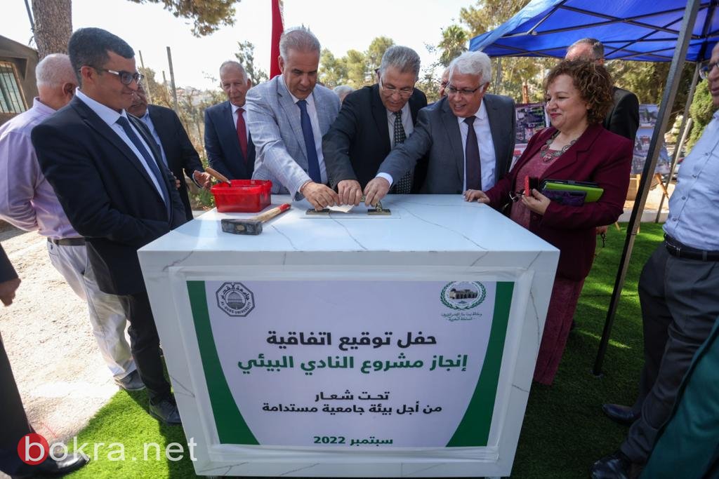 جامعة القدس ووكالة بيت مال القدس تضعان حجر أساس مشروع النادي البيئي ومرافقه-4