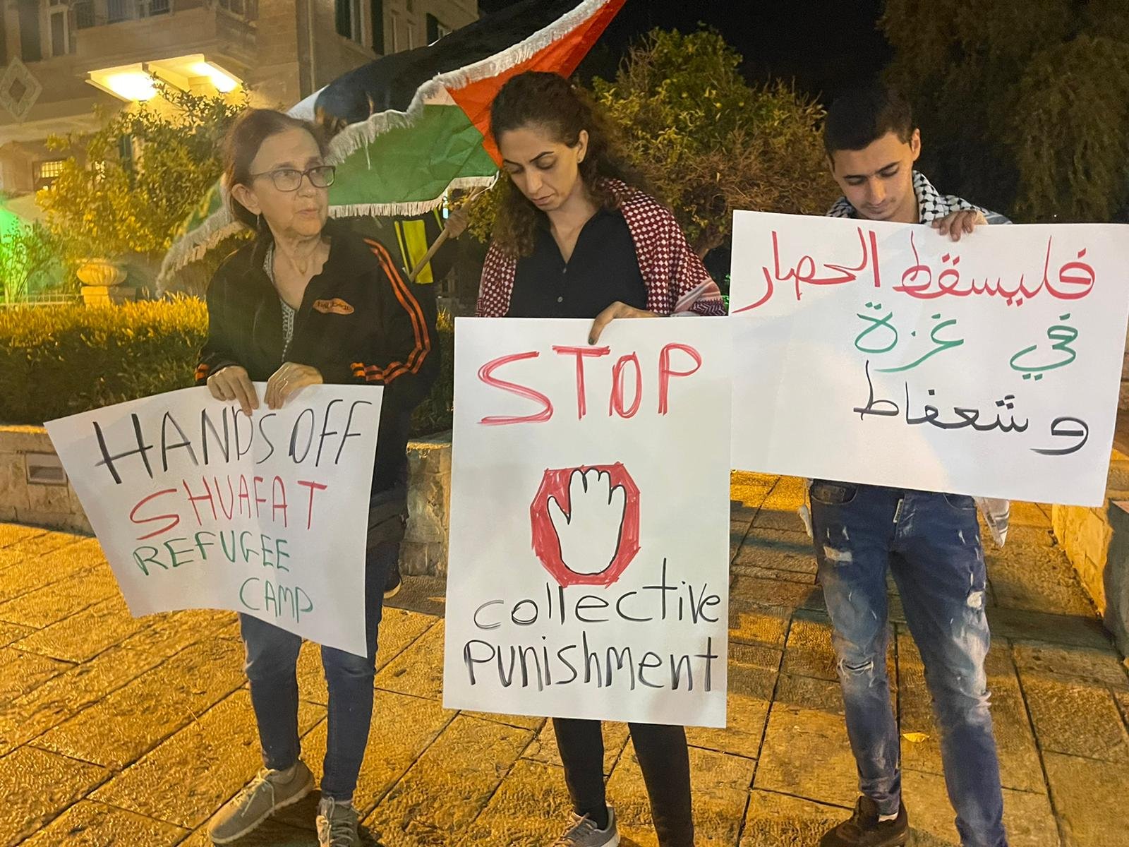 حيفا تقف إلى جانب شعفاط: مظاهرة اسناد ورفض للسياسات الإسرائيلية-5