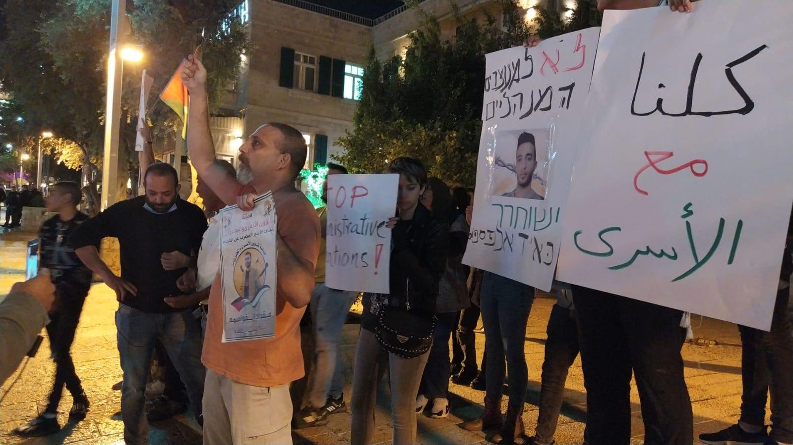 حيفا: تظاهرة تضامنية مع الأسير القواسمة-2