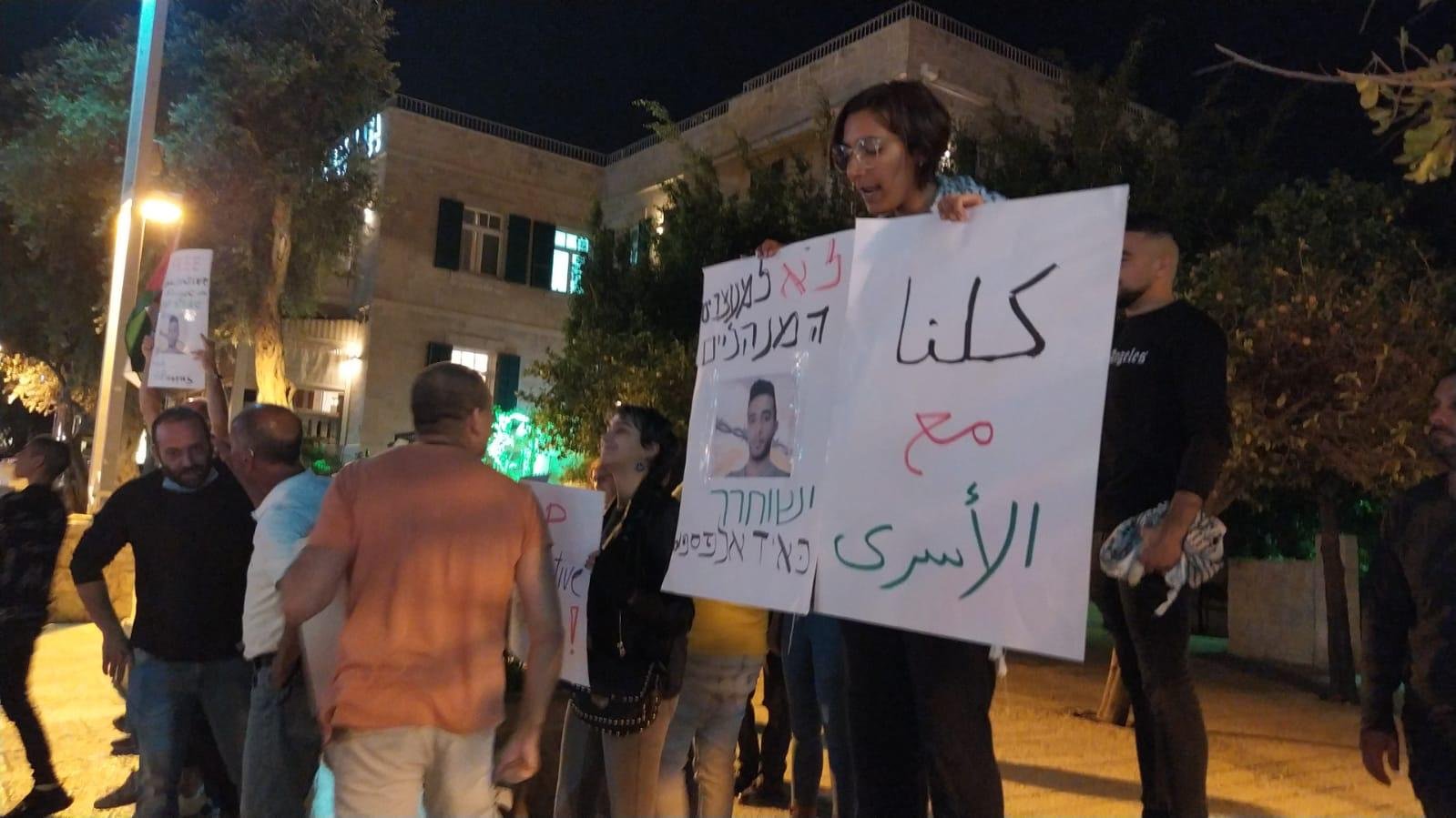 حيفا: تظاهرة تضامنية مع الأسير القواسمة-4
