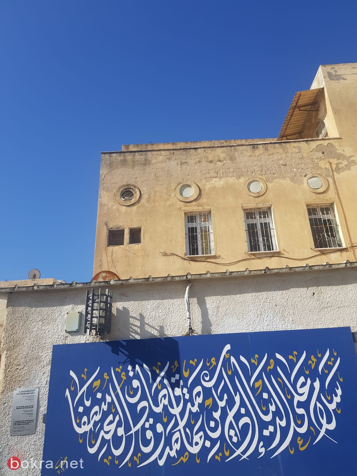 تدشين جدارية شعر الشافعي في مدينة عكا-9