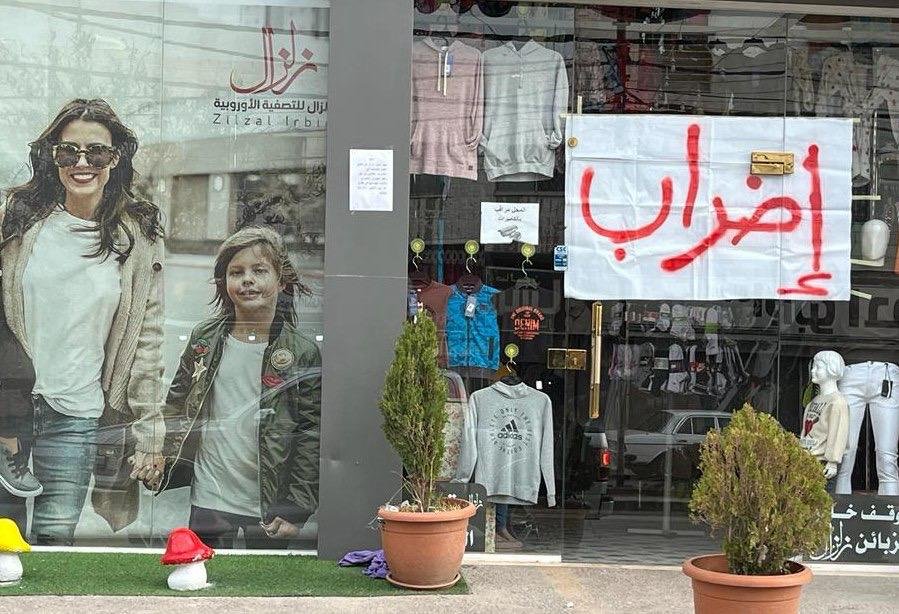 محافظات الأردن تلتزم بالاضراب نصرةً لغزة ودعوةُ لوقف الحرب-7