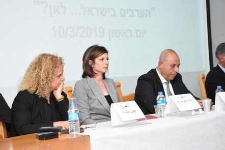 الكلية الاكاديمية العربية للتربية في إسرائيل- حيفا تستضيف اعمال مؤتمر " العرب في إسرائيل الى اين؟"-18