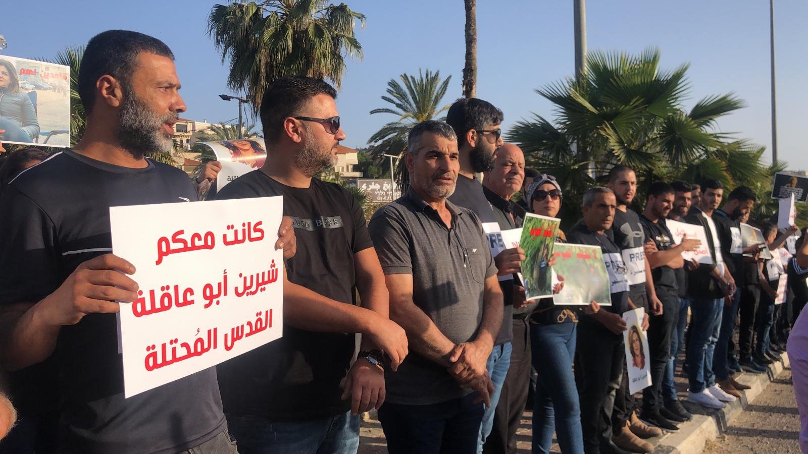 (مباشر) ام الفحم: وقفة احتجاجية تنديدًا باغتيال الصحافية شيرين ابو عاقلة-1