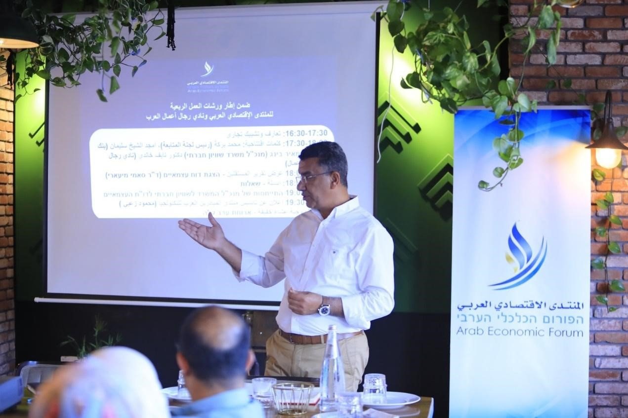 المنتدى الاقتصادي العربي يقيم ورشة عمل ربعية لتمكين المبادرين من النجاح باعمالهم-3