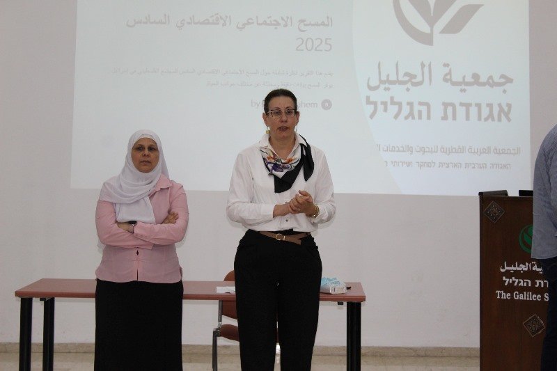 جمعية الجليل في صدد تنفيذ بحث الاجتماعي الاقتصادي السادس لعام 2025-2