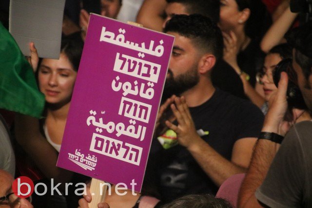 نجاح كبير لمظاهرة تل أبيب .. عشرات الآلاف قالوا عبارة واضحة "لنسقط قانون القنصرية" --62