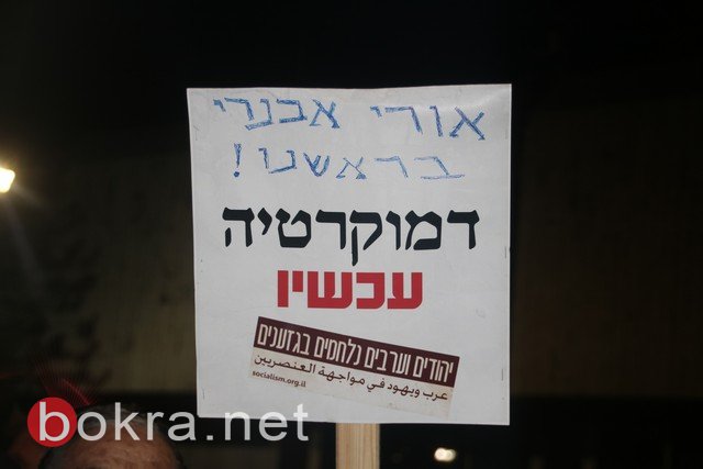 نجاح كبير لمظاهرة تل أبيب .. عشرات الآلاف قالوا عبارة واضحة "لنسقط قانون القنصرية" --96
