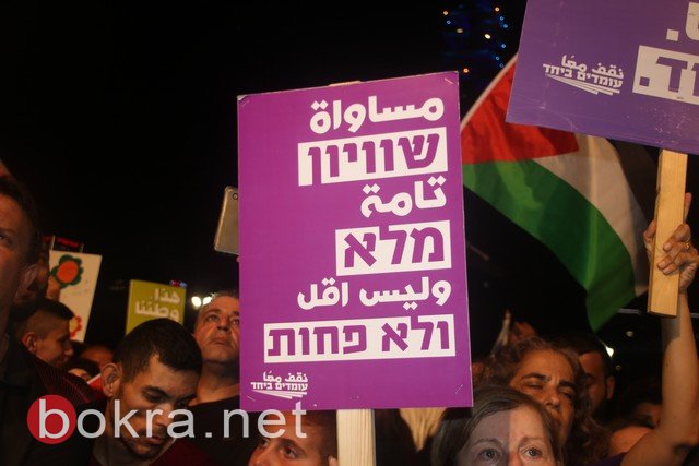نجاح كبير لمظاهرة تل أبيب .. عشرات الآلاف قالوا عبارة واضحة "لنسقط قانون القنصرية" --105