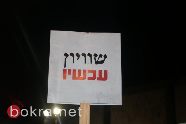 نجاح كبير لمظاهرة تل أبيب .. عشرات الآلاف قالوا عبارة واضحة "لنسقط قانون القنصرية" --132