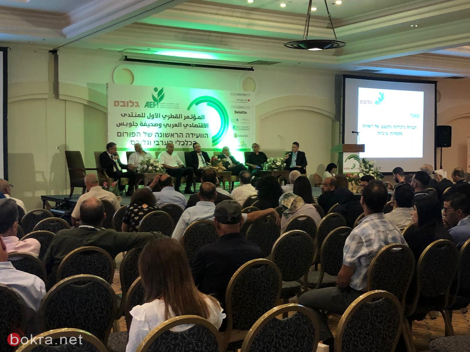 الناصرة: طرح قضايا اقتصادية هامة في المؤتمر  الأول للمنتدى الاقتصادي العربي-2