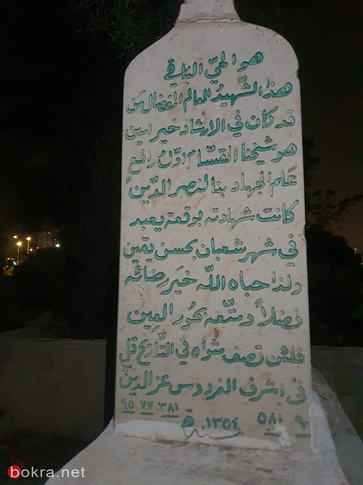 مؤسسة أوقاف 48 تقيم أمسية في خيمة الاعتصام على أرض مقبرة القسام-0